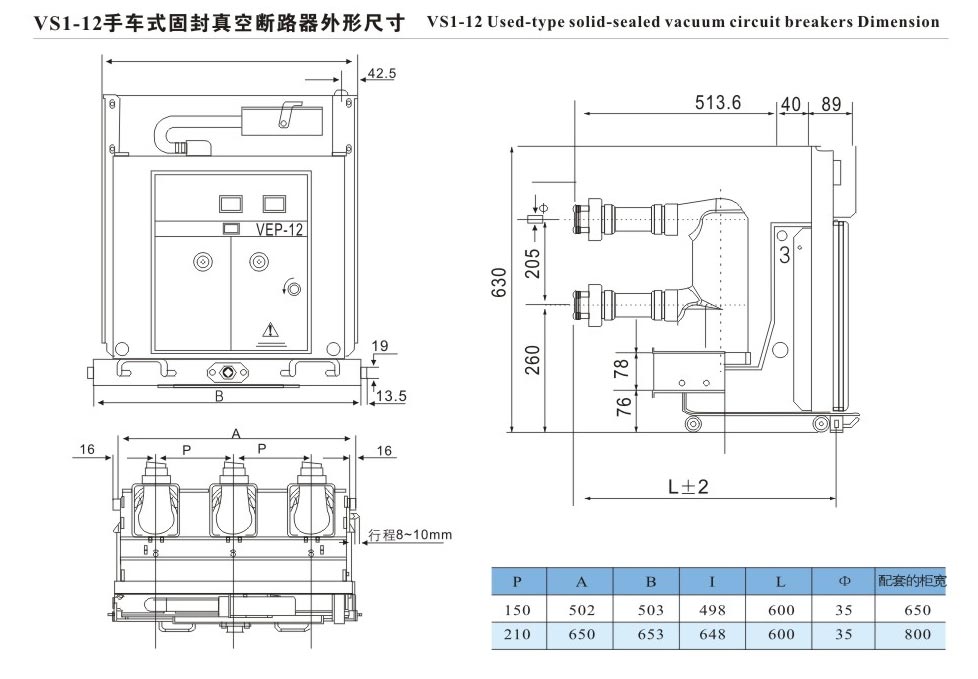 12 11kv Indoor Vcb Vacuum Circuit Breaker